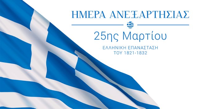greek independence day