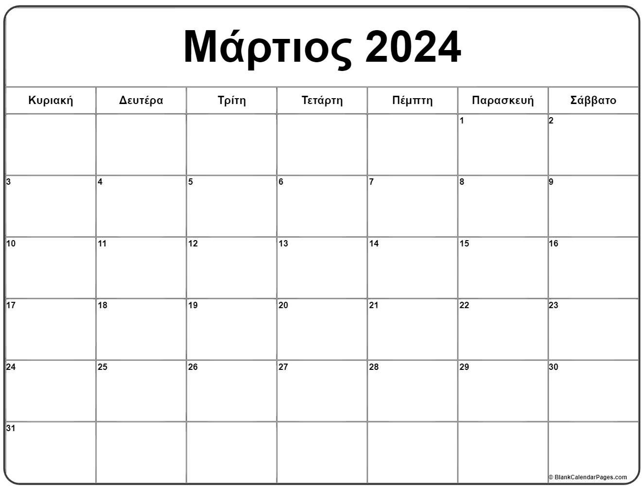 Лучший календарь 2023